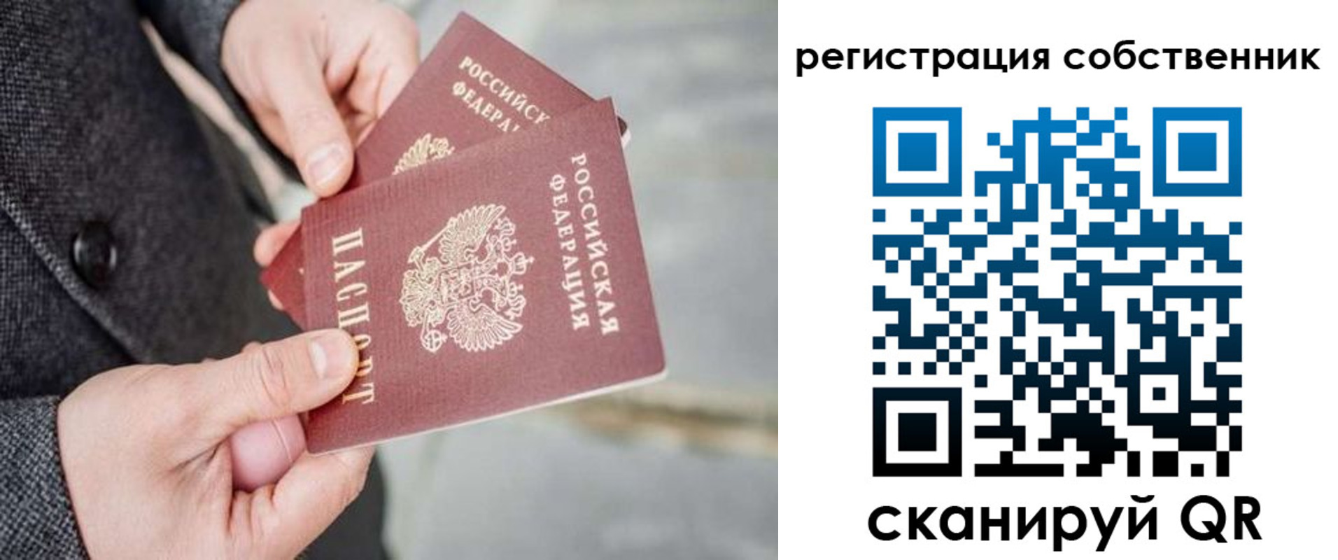 временная регистрация гарантия в Десногорске