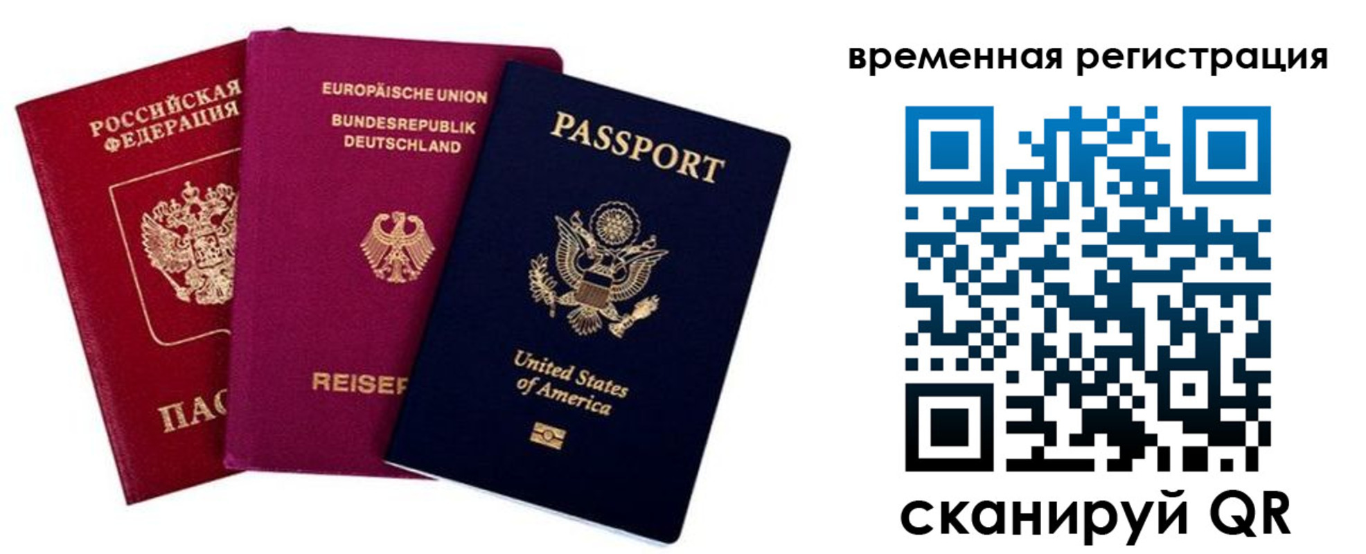 временная регистрация собственник в Десногорске